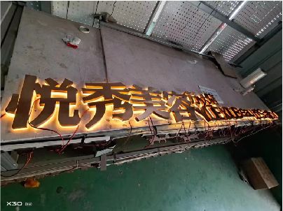 沙坪坝区做发光字招牌最怕出现什么问题？