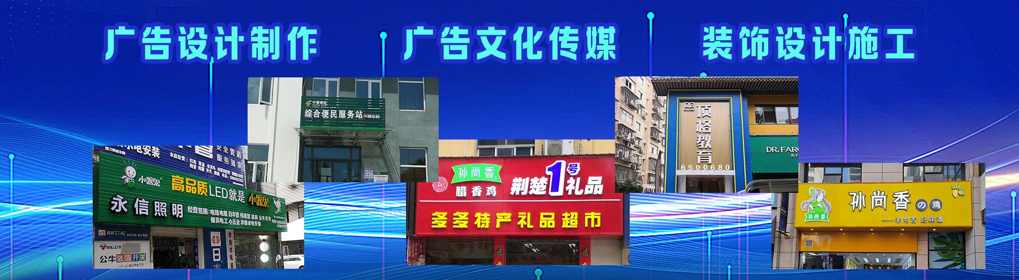 沙坪坝区店面门头招牌