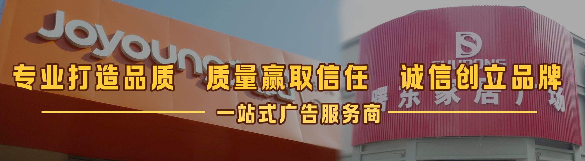 沙坪坝区店面门头招牌网