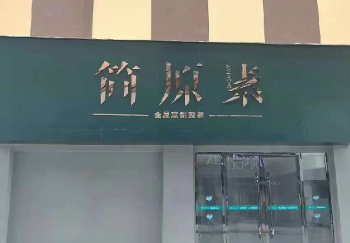 沙坪坝区门面招牌做什么颜色比较吸引人？
