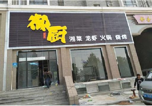 沙坪坝区彩钢扣板门头有哪些工艺？