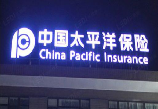 沙坪坝区发光字招牌不亮的一些原因。
