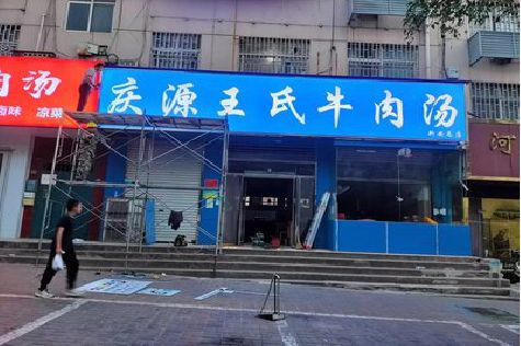 沙坪坝区喷绘招牌