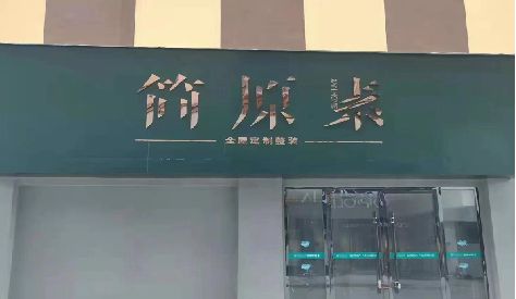 沙坪坝区门头设计与商业空间的纽带。