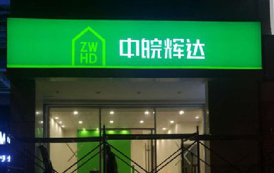 沙坪坝区客户如何选择不同材质的广告招牌？