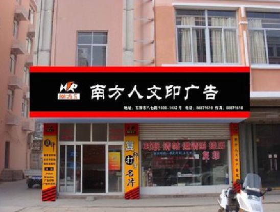 沙坪坝区广告招牌系统管理的关键。