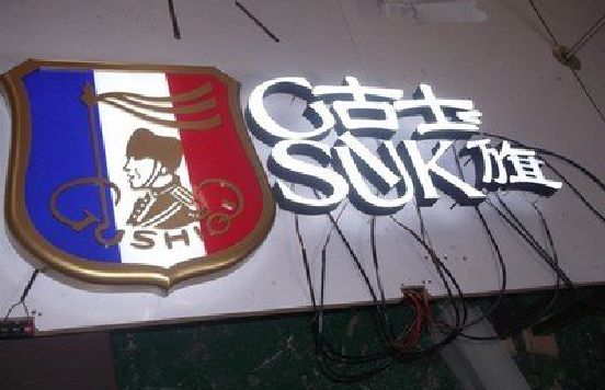 沙坪坝区LED发光字招牌制作简要说明。