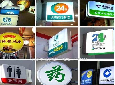 沙坪坝区灯箱招牌的种类。
