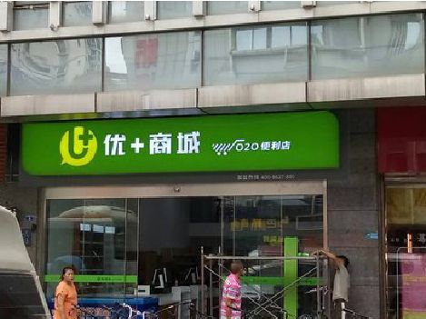 沙坪坝区做好门头招牌，吸引顾客。