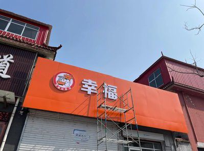 沙坪坝区铝塑板广告牌的安装工艺及流程。