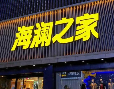 沙坪坝区品牌连锁店常用的几种广告招牌的类型。