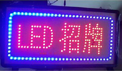 沙坪坝区LED招牌制作工艺与方法。