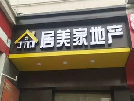 沙坪坝区门头广告牌怎么有效控制成本？